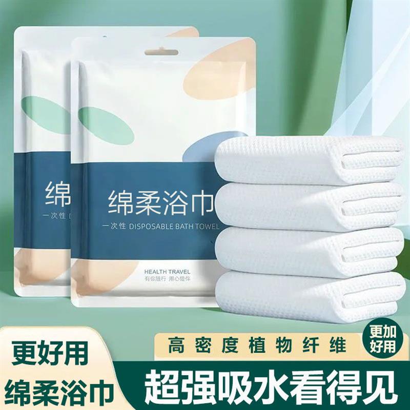 德国正品一次性浴巾压缩旅