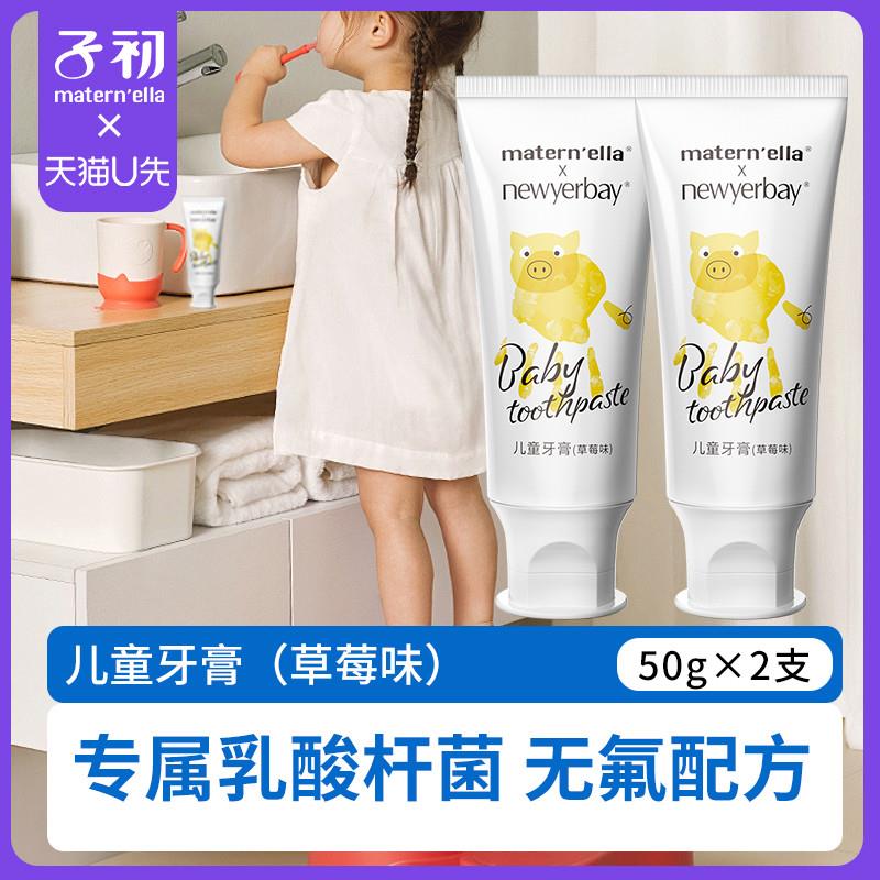 日本正品食品级【50g*2只