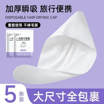 日本正品旅行一次性干发帽