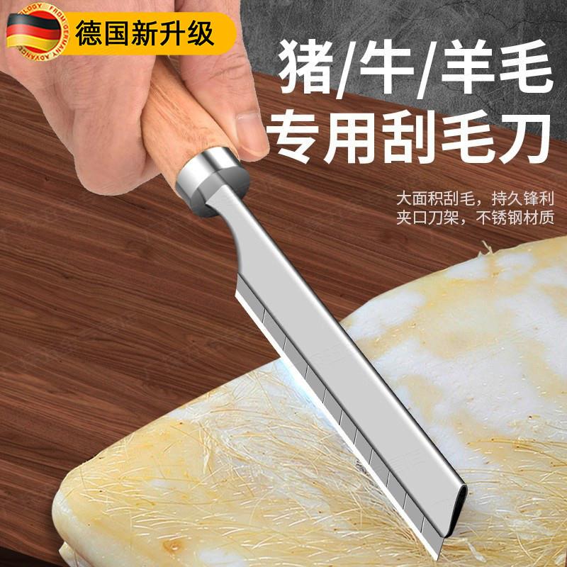 高品质不锈钢刮猪毛刨子去