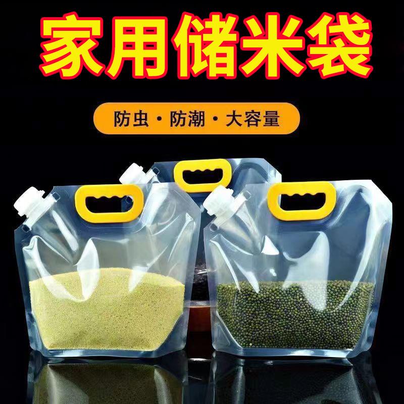 日本正品食品级五谷杂粮防潮收纳袋送漏斗食品级大米袋子加厚防虫