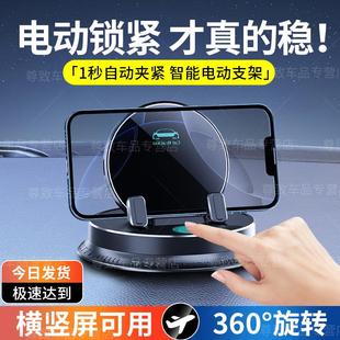 德国正品 汽车内导航固定支撑架多功 新型电动车载手机支架2025新款