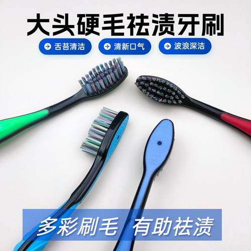 高档牙刷牙刷硬毛超硬家用