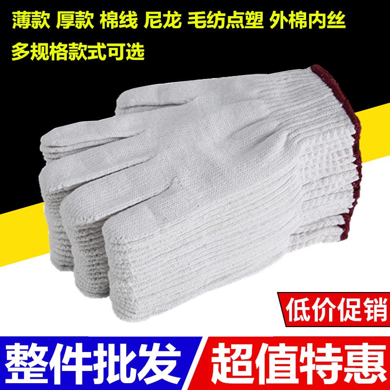 劳保手套耐磨加厚薄款整件纯棉线尼龙胶点防护劳动工地干活修车男