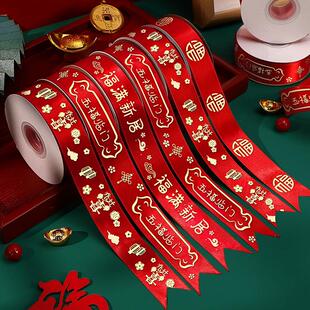 垃圾桶结婚用乔迁之喜红丝带新居装饰红布条福字绑带绸带搬家入宅