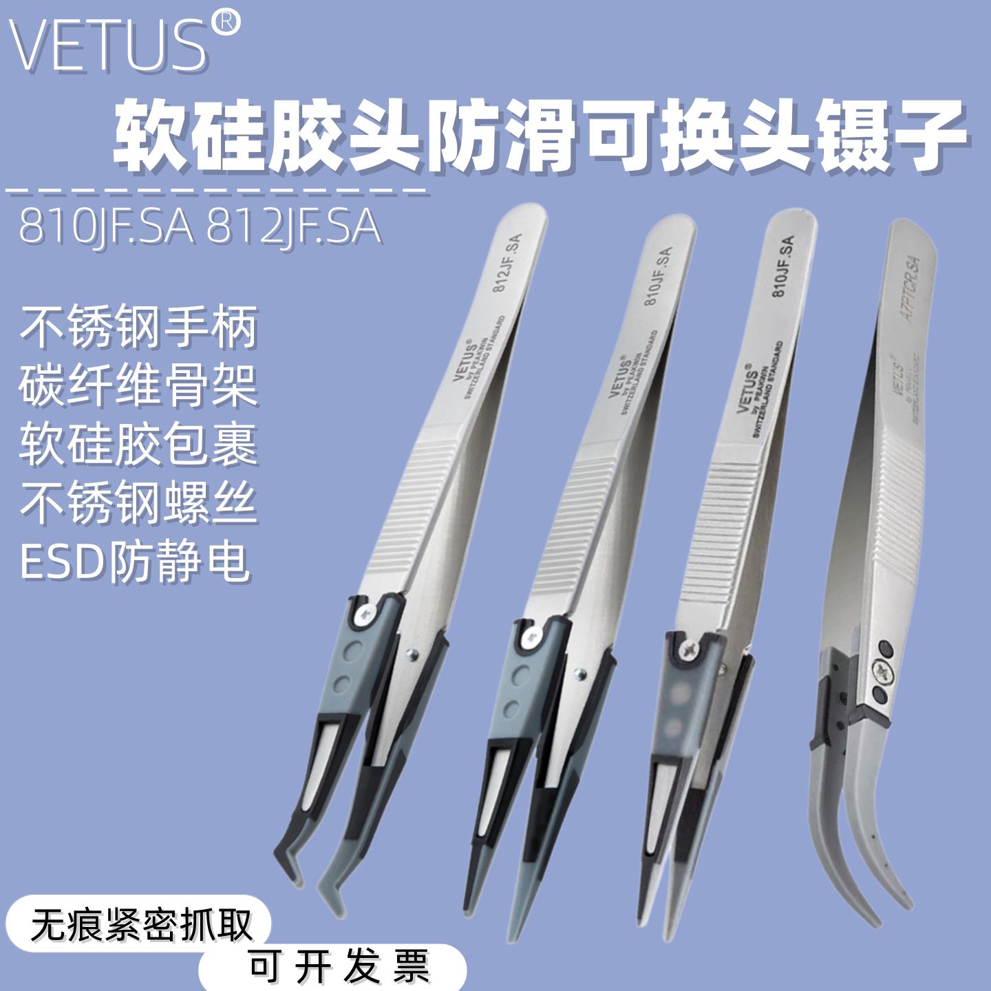 高档塑料镊子硅胶软头镊子可换头防静电光学镜片串珠宝石实验邮票