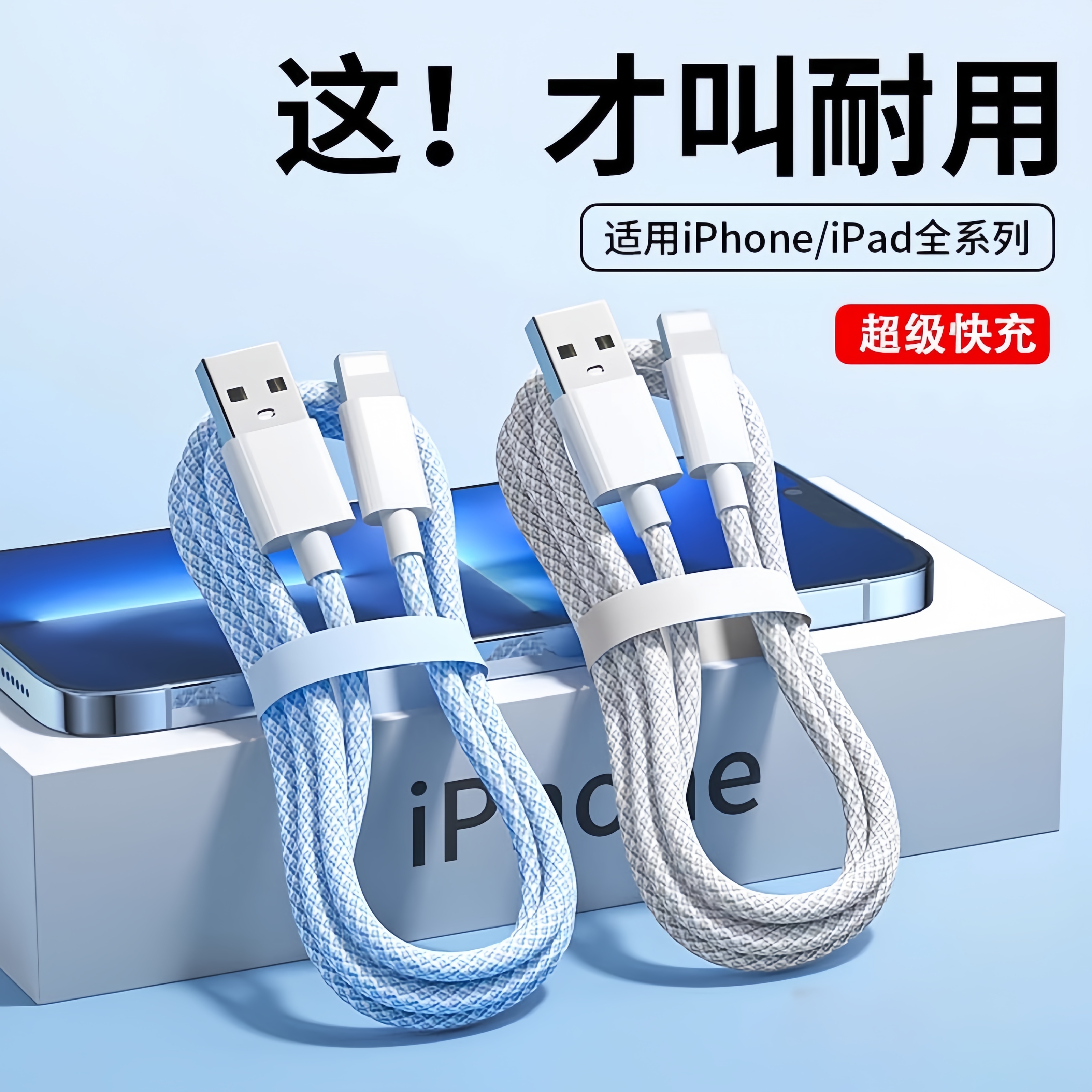 官方正品适用苹果11/13充电线原装正品usb接口加长2米快充数据充电线平板ipad笔记本电脑手表车载PD手机通用