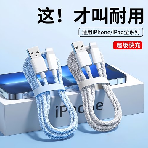 官方正品适用苹果13充电线