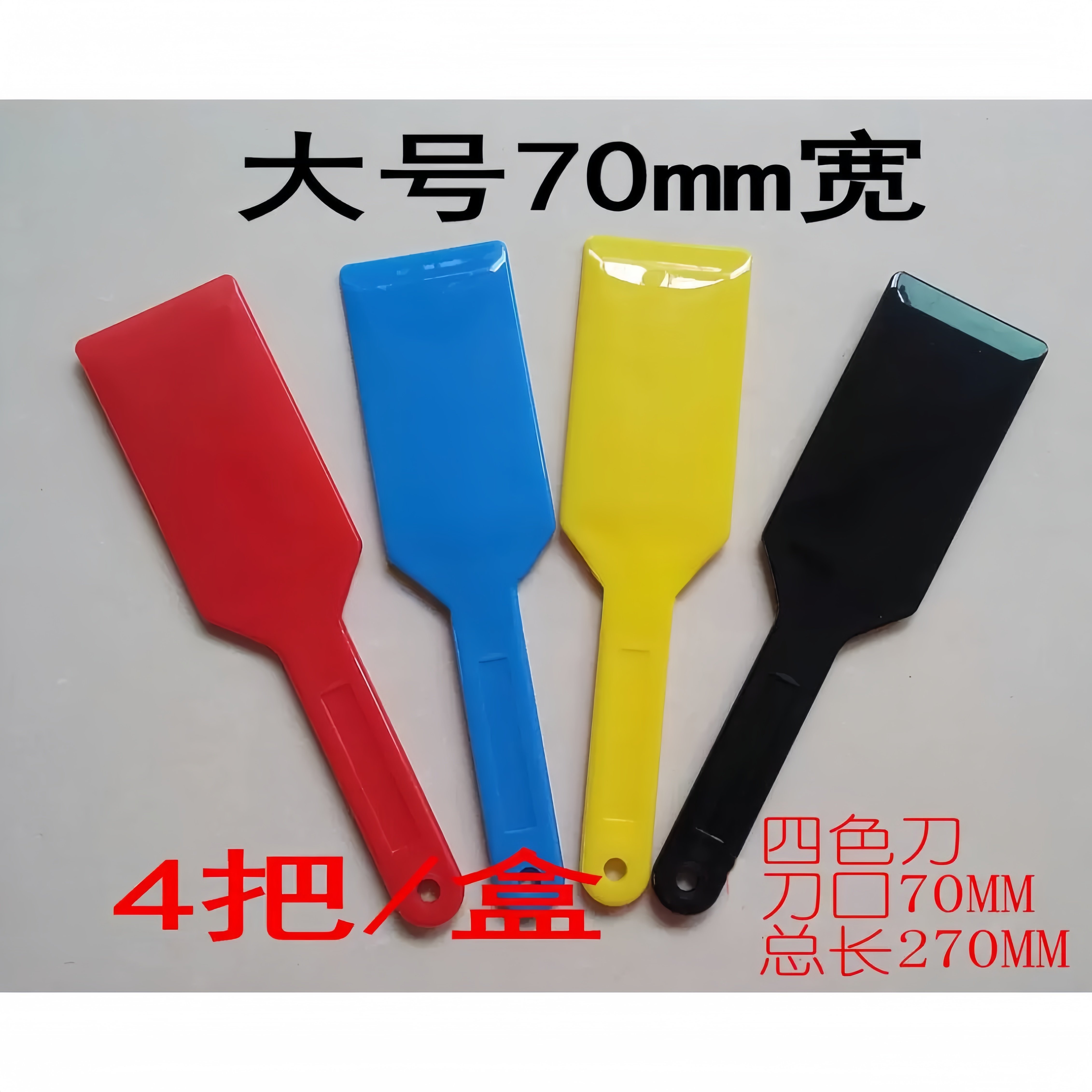 塑料铲刀调墨刀,调油刀,锡膏搅拌刀,塑胶铲墨刀,塑胶油墨墨铲