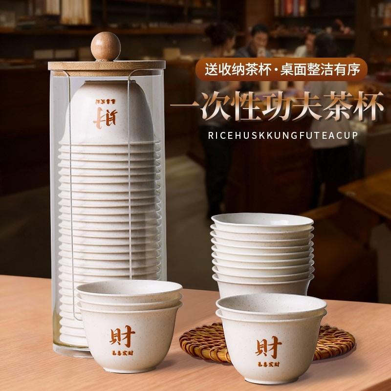 一次性功夫茶杯稻壳一次性
