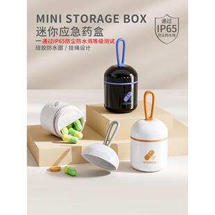 高端速效救心丸便携瓶小药瓶挂绳药品分装瓶空瓶便携迷你高级医用