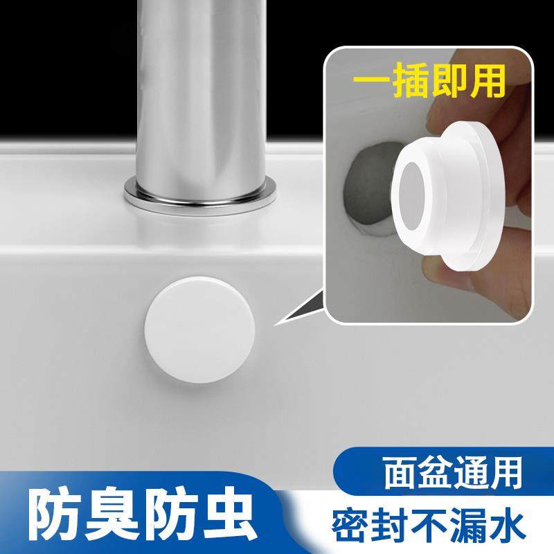 德国洗手盆溢水孔塞面盆洗脸盆溢水口密封盖洗脸池塞子通用硅胶堵