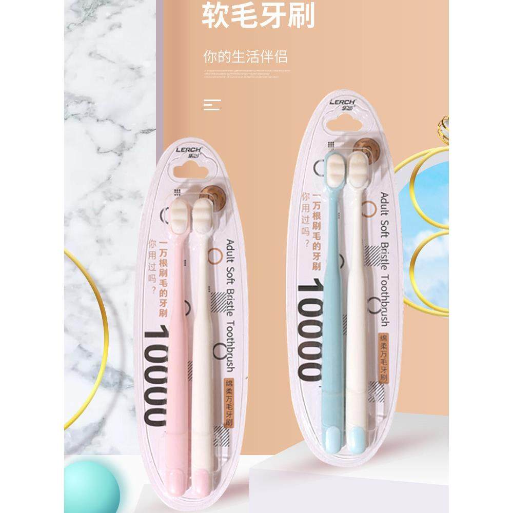 日本牙刷2026热卖2支装万毛软毛不伤牙龈绵密柔护孕妇月子健康情,洗护清洁剂/卫生巾/纸/香薰,牙刷/口腔清洁工具,淘宝优惠券,粉丝福利购,淘宝优惠卷