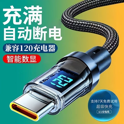 官方正品适用华为荣耀充电线66