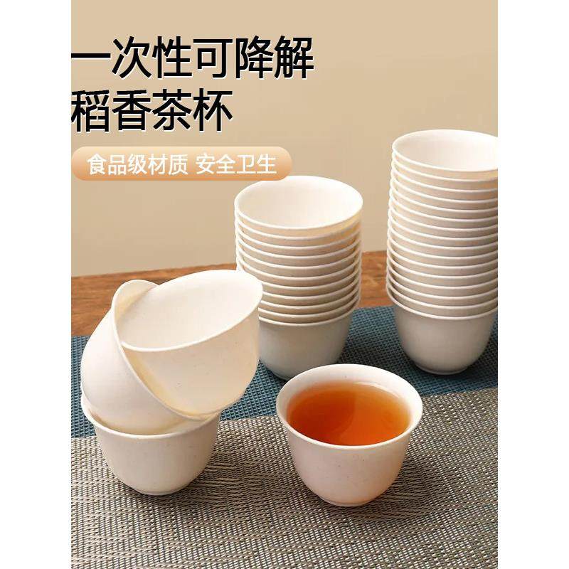 一次性功夫茶杯茶杯稻壳户外泡茶待客便携水杯小号稻香杯子茶具功,餐饮具,一次性茶具,淘宝优惠券,粉丝福利购,淘宝优惠卷