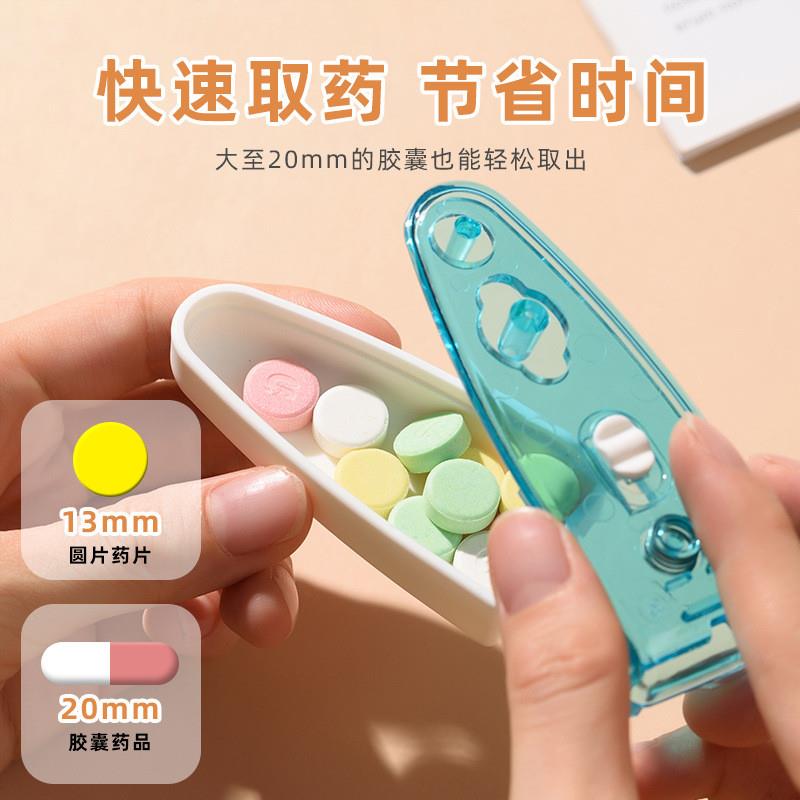 日本便携取药片药盒家用款