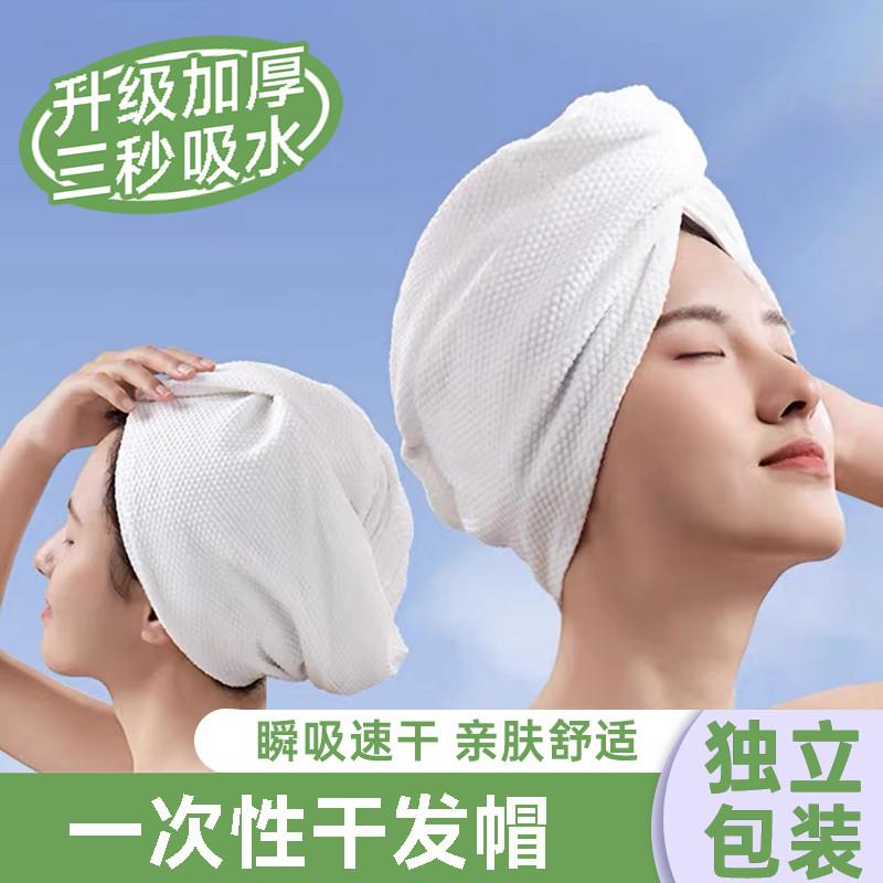 日本正品一次性干发帽加厚