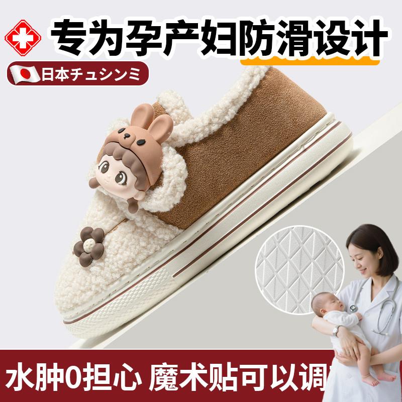 高端品牌棉拖鞋新款月子女