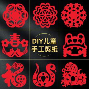 2025热卖2026年马年窗花剪纸图案底稿儿童手工diy幼儿园马传统非