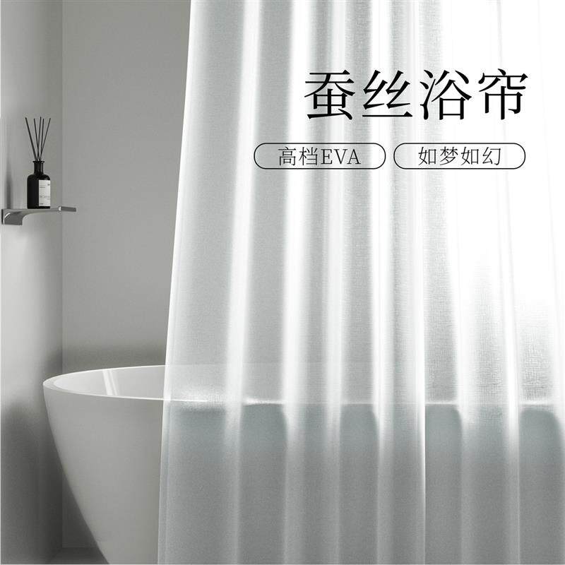 日本高档蚕丝浴帘浴缸透明EVA淋浴浴室卫生间隔断防霉不透人透光