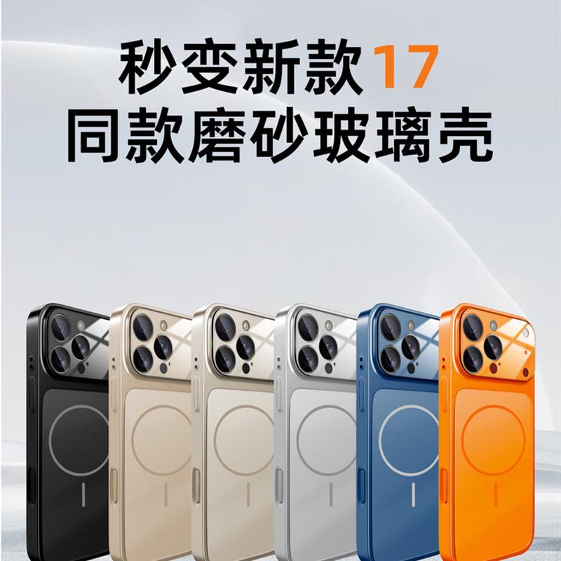 高端手机壳小众秒变17钛灰色适用iphone16promax磨砂防指纹ip新款