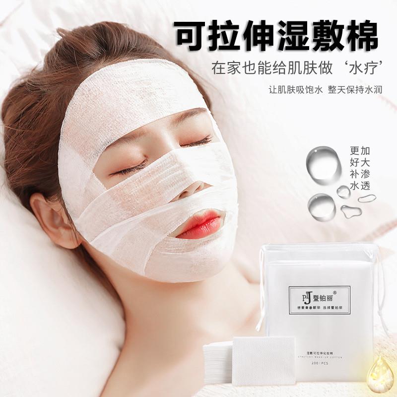 日本三合一湿敷棉敷脸拍爽