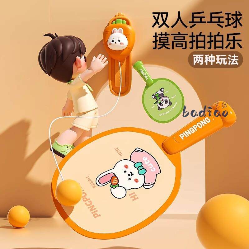 高档悬挂式乒乓球儿童训练