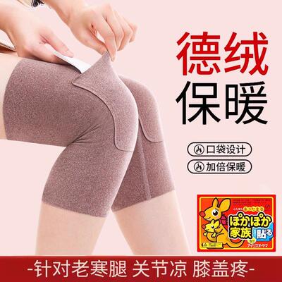 高档护膝中老年人女士老寒