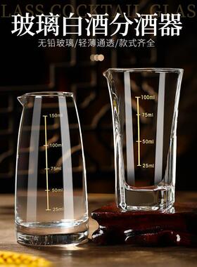 白酒瓶分酒器加厚玻璃80ML无把倒酒带刻度家用酒具烧酒杯酒店餐厅