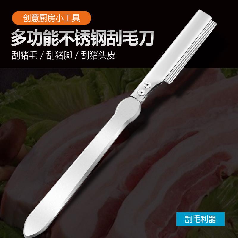 德国刮肉皮专用刀刀刮猪毛
