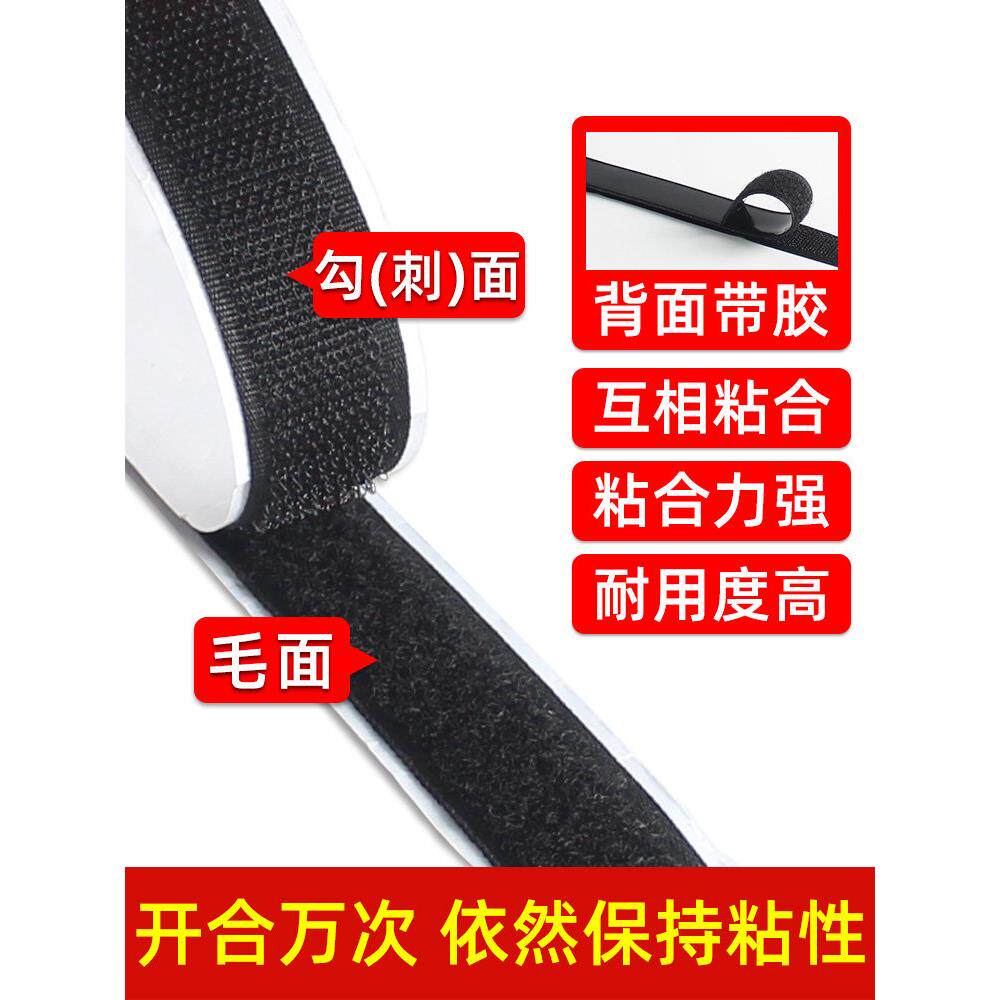 魔术贴带背胶双面背胶强力窗帘纱窗子母贴粘扣自粘门帘勾面带胶粘