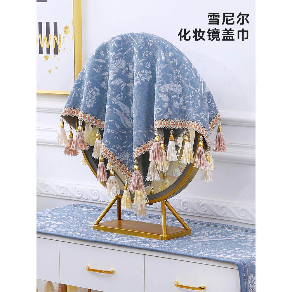 梳妆台镜子遮挡帘新中式盖布防尘镜面遮挡梳妆镜罩化妆台盖巾布艺