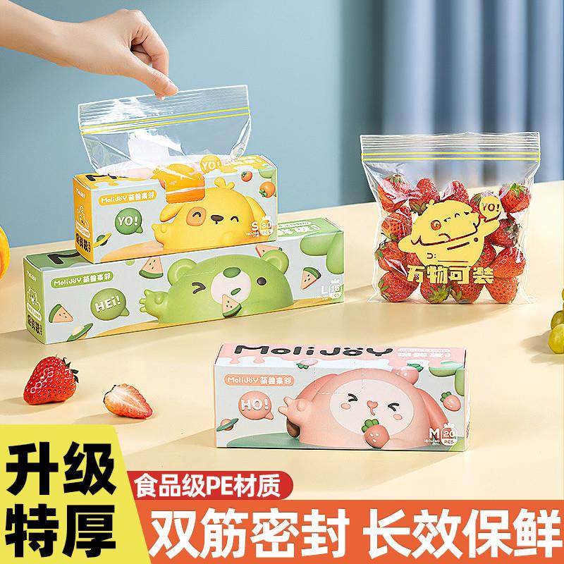 日本正品食品级密封袋食品