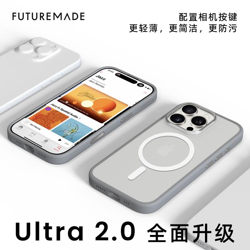 官方高端 Ultra2.0适用苹果16ProMax手机壳iPhone16Pro保护套MagS
