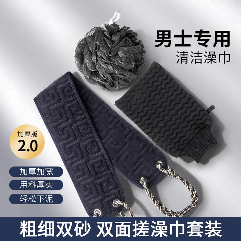 日本男士专用后背无痛搓澡