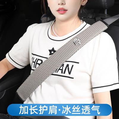 汽车安全带保护套防磨衣服硅胶加长款夏季透气柔软型四季通用护肩