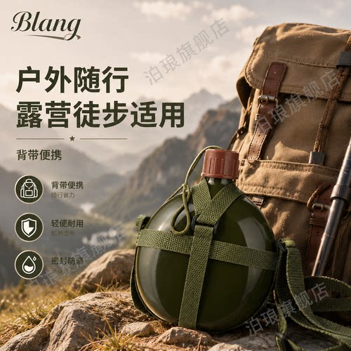 高质量老式铝水壶正品背带壶87式迷水壶大容量便携登山迷彩水杯