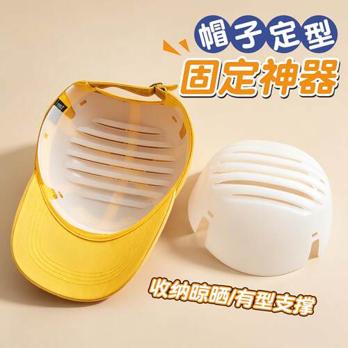 高级帽撑帽子收纳神器家用防变形防皱圆顶定型棒球帽鸭舌帽托支架