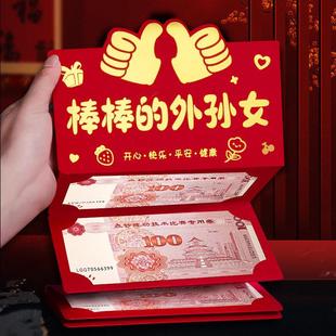 新款红包棒棒的外孙女卡位红包生日仪式感折叠创意儿童小孩卡通红