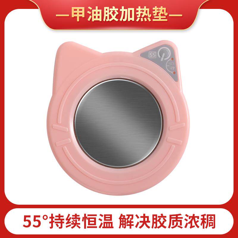 秋冬专用甲油胶加热器季美