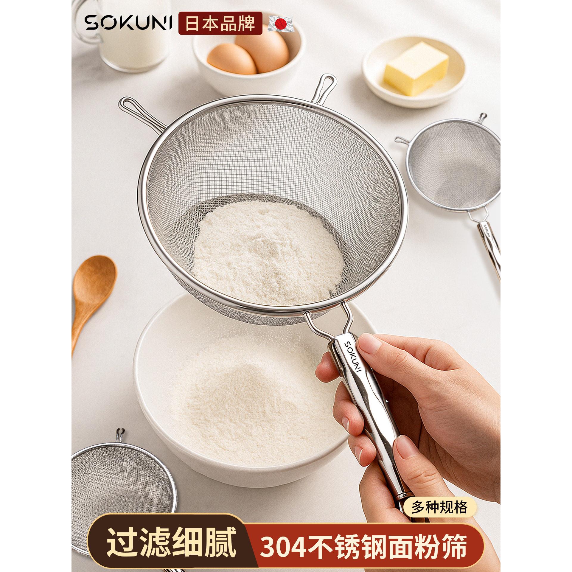 新品筛子家用筛面筛子家用筛面日本过滤面粉筛烘焙专用不锈钢筛子