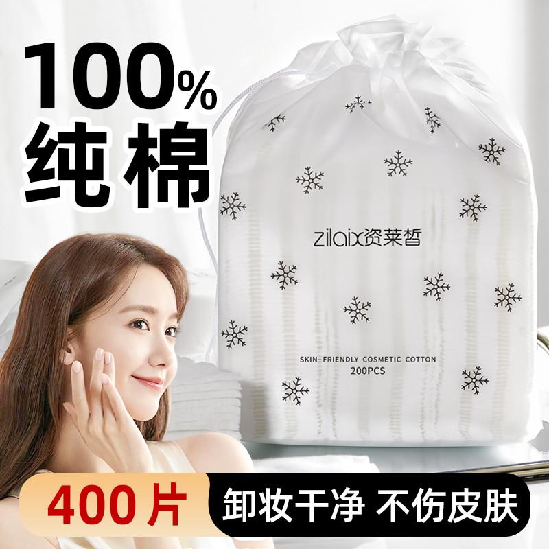 日本三合一湿敷棉敷脸拍爽