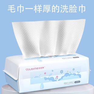 干湿擦两 日本一次性洗脸巾家用便携旅游纯棉美容卸妆棉柔巾抽取式