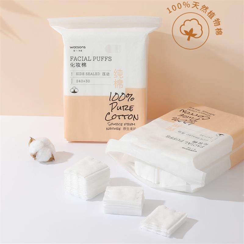 化妆棉柔软洁净压边化妆棉