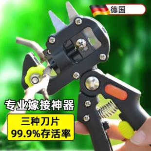 德国原装嫁接专用刀果树嫁接神器多功能嫁接机植物芽接刀架接工具