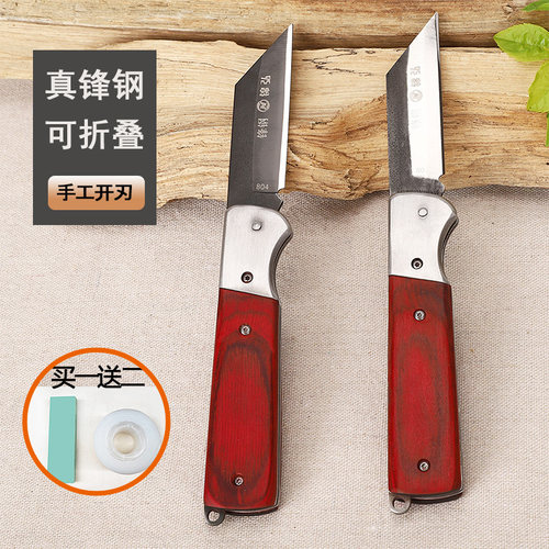 锋钢嫁接刀高速钢切接刀苗木手工折叠专用园艺芽接刀专业果树小刀