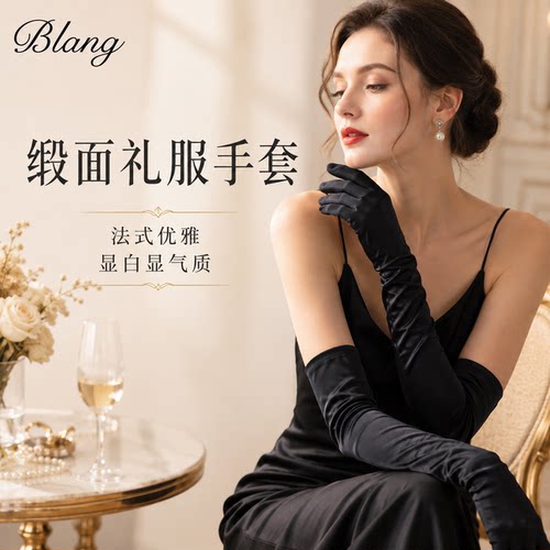 礼服手套缎面黑色长款短款丝绒款结婚晚宴黑色白色缎面弹力复古配
