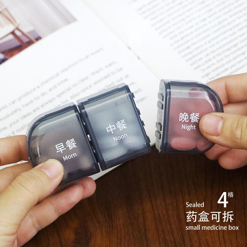 日本便携药盒一周七天可拆
