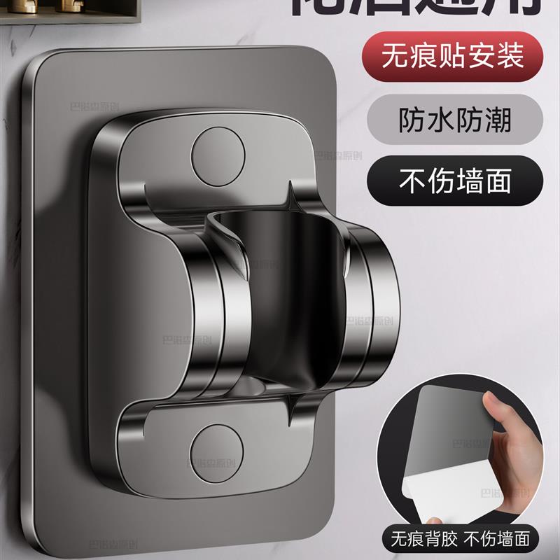 正品花洒支架免打孔淋浴莲