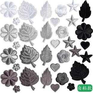 衣服补丁贴深浅灰黑色自粘羽绒服贴免缝花朵小号刺绣破洞装 饰布贴